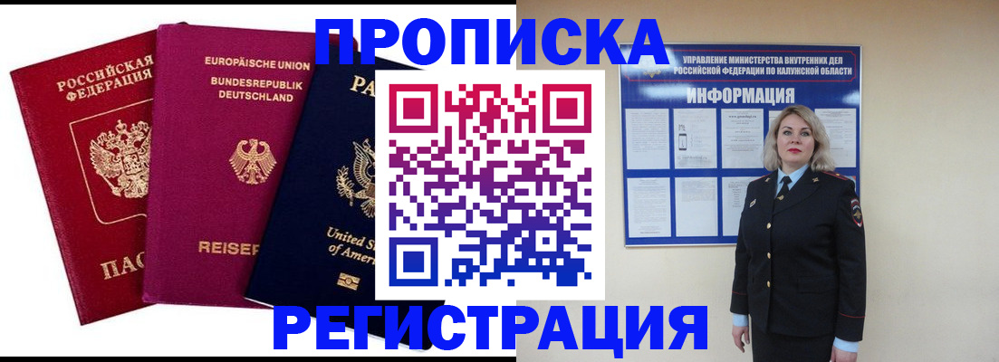 временная регистрация законно в Нурлате