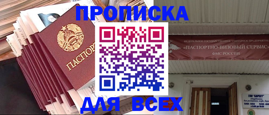 временная регистрация недорого в Нурлате